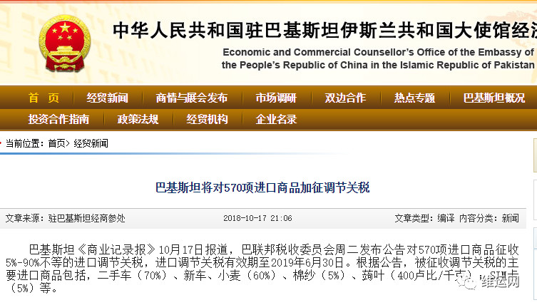 微信图片_20181019172116.jpg