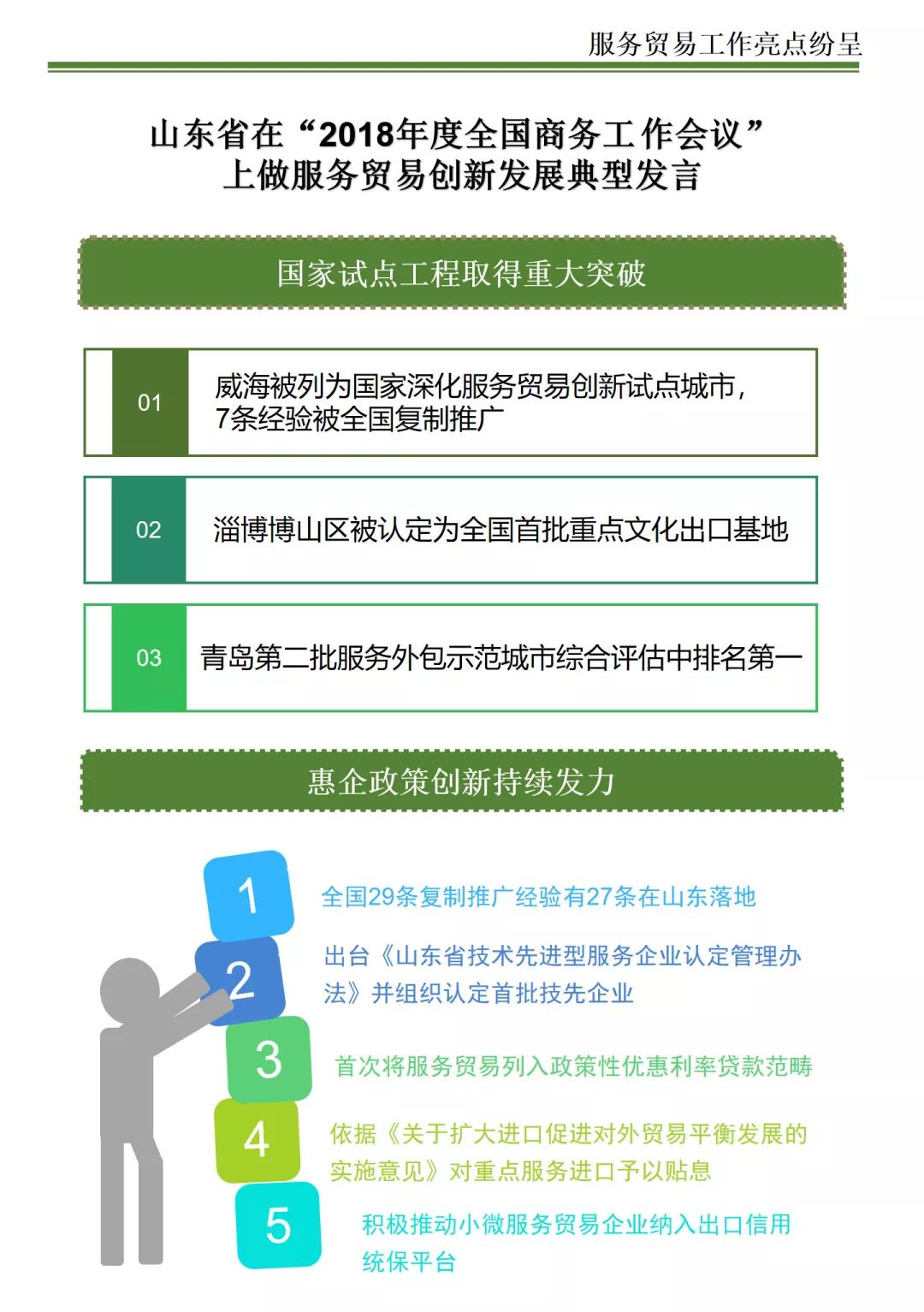 微信图片_20190129163903.jpg