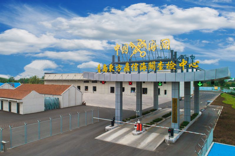 图为：青岛东方鼎信进境肉类指定监管场地 赵志法摄
