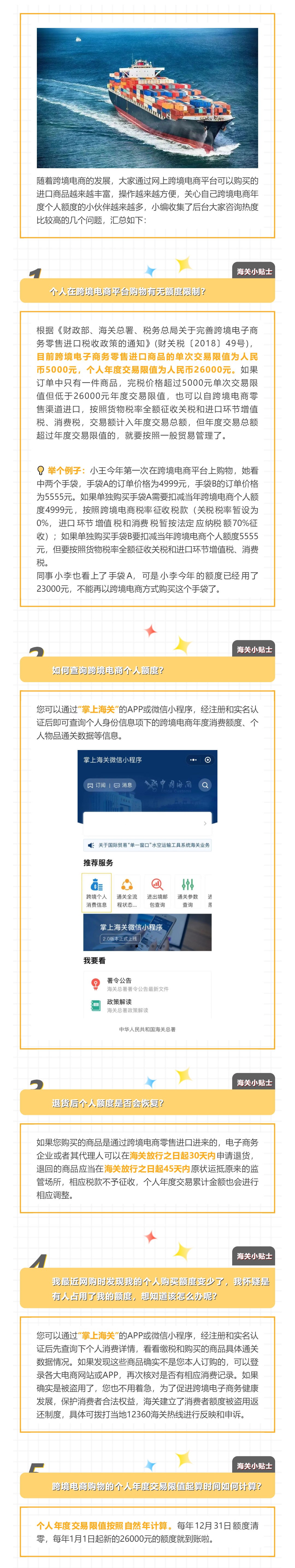 全流程系列解读——个人额度篇_壹伴长图1.jpg