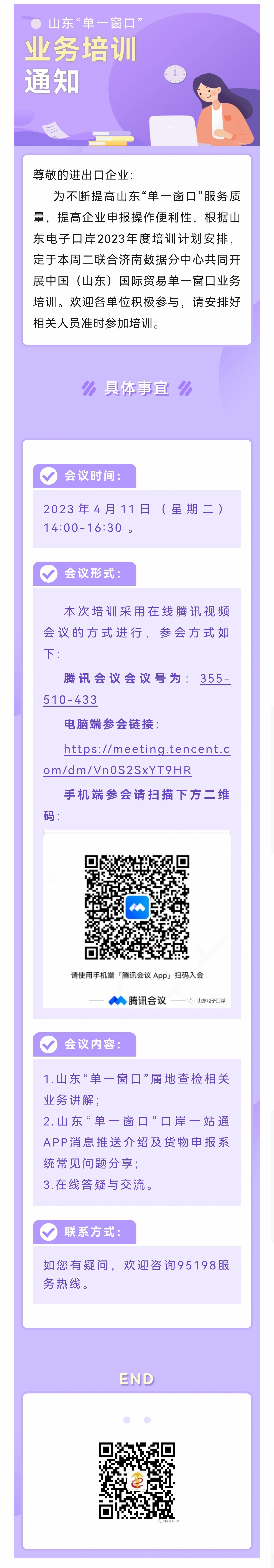 微信图片_20230411095602_副本.jpg