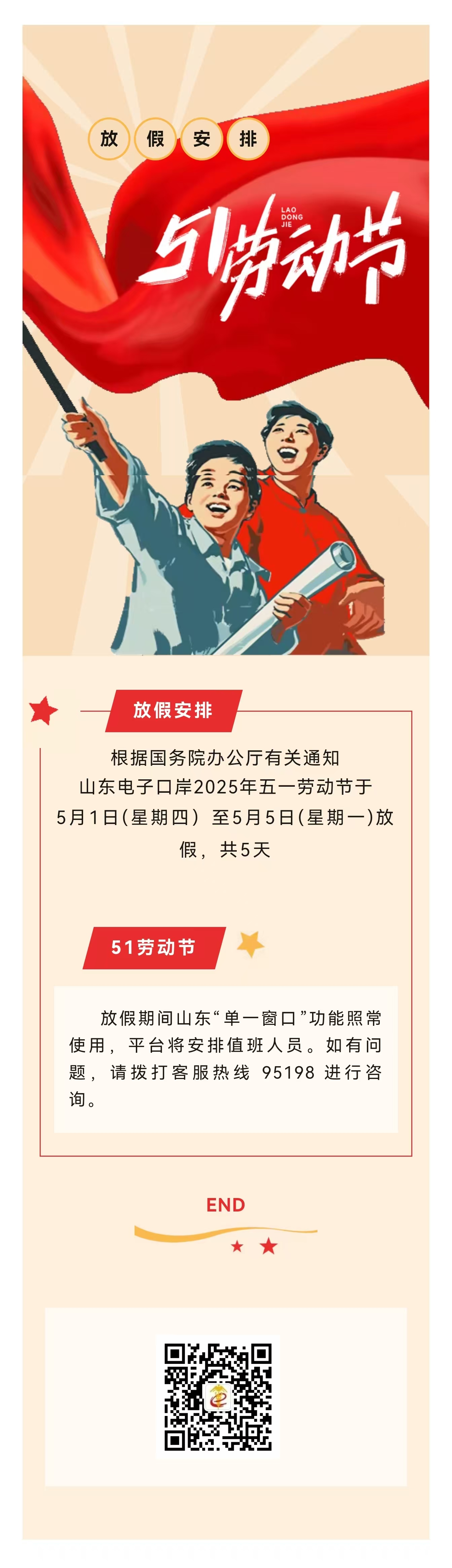 微信图片_20250430095305.jpg