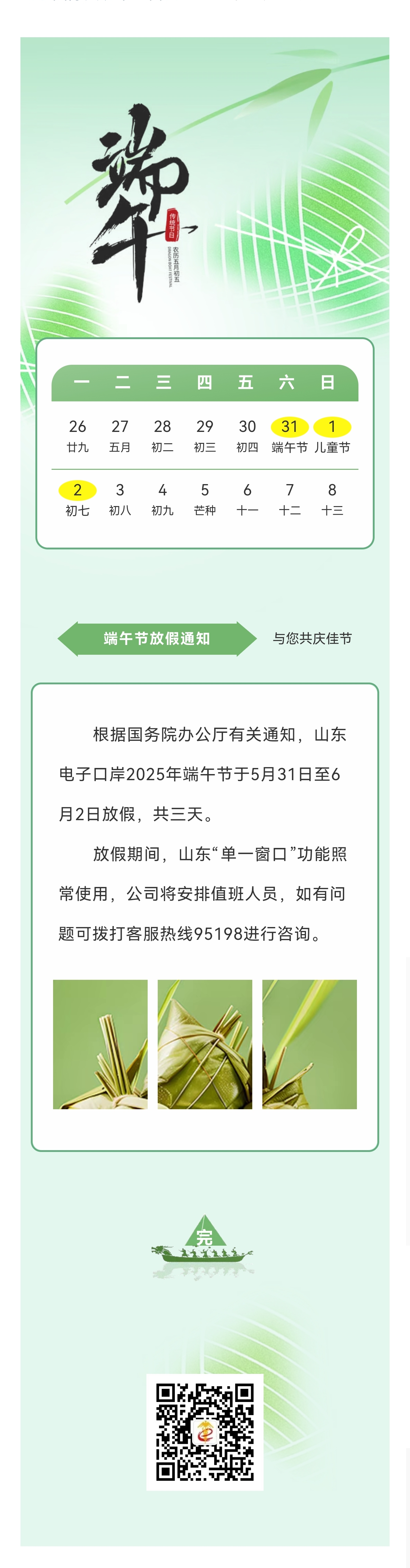 微信图片_20250530145258.jpg
