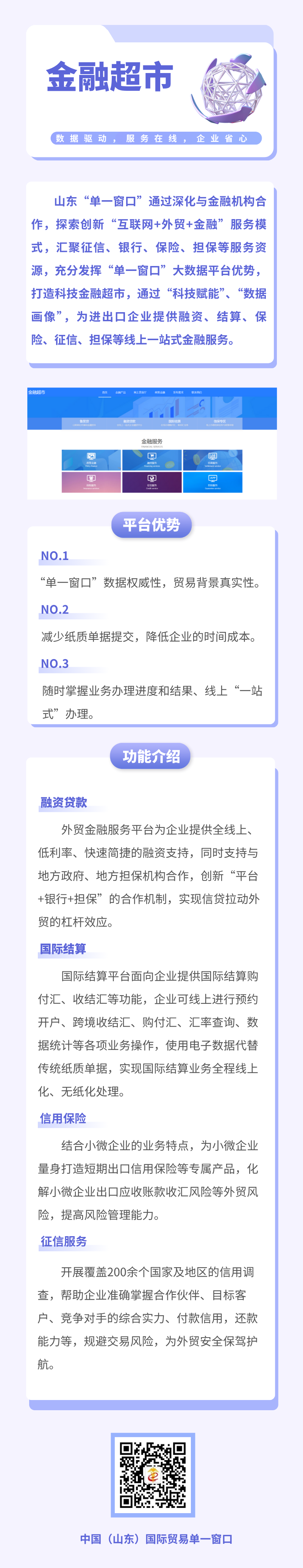 微信图片_2025-08-14_143537_316.png
