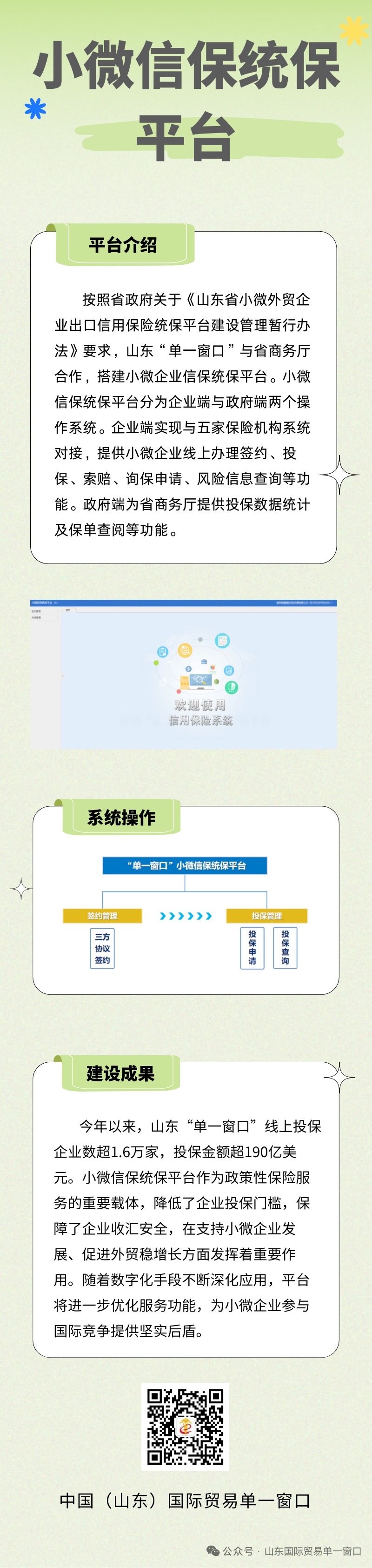 微信图片_2025-08-22_085146_156.jpg